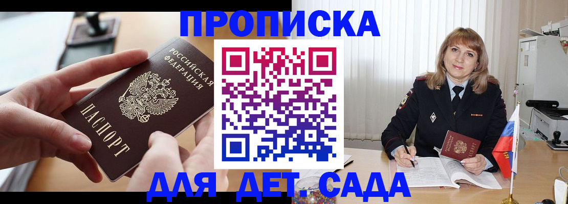 временная регистрация 2025 в Баймаке