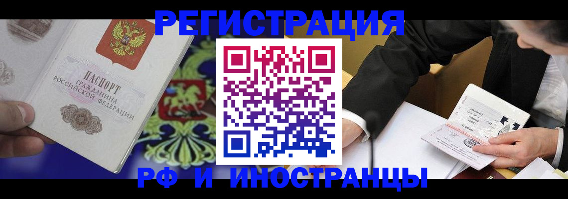 прописка регистрация в Баймаке