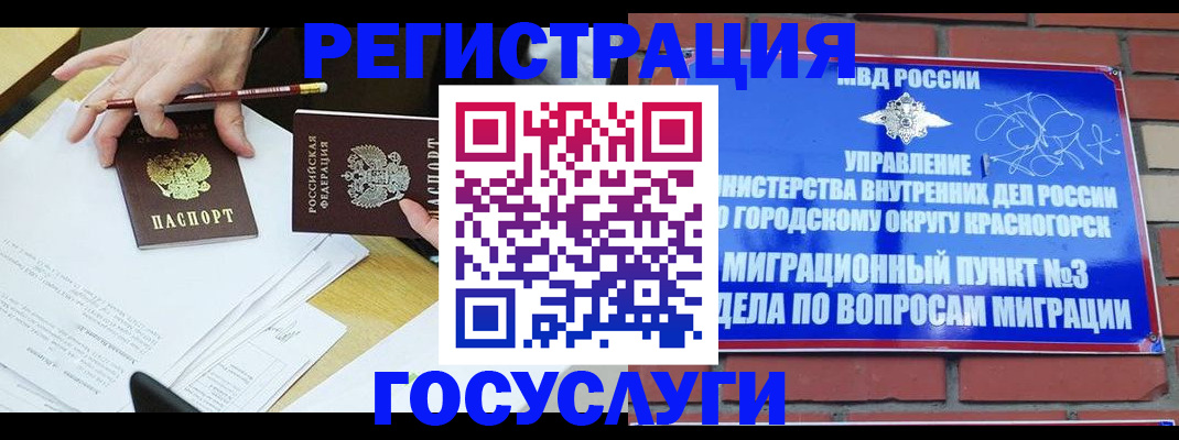 временная регистрация адрес в Баймаке