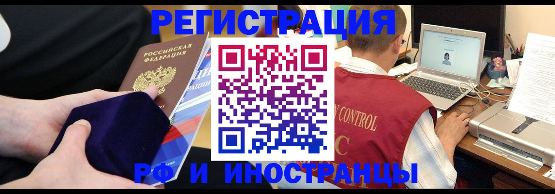 регистрация в Баймаке